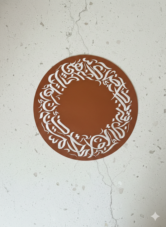 Arabic Calligraphy Placemat