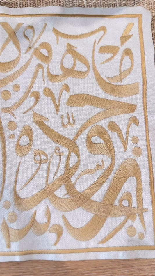 Arabic Calligraphy full Placemats